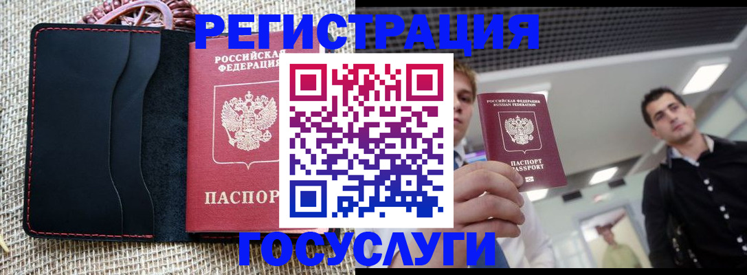 временная регистрация гарантия в Новотроицке